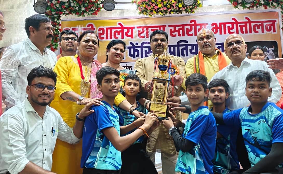 राज्य स्तरीय शालेय भारोत्तोलन एवं फेंसिंग प्रतियोगिता का समापन