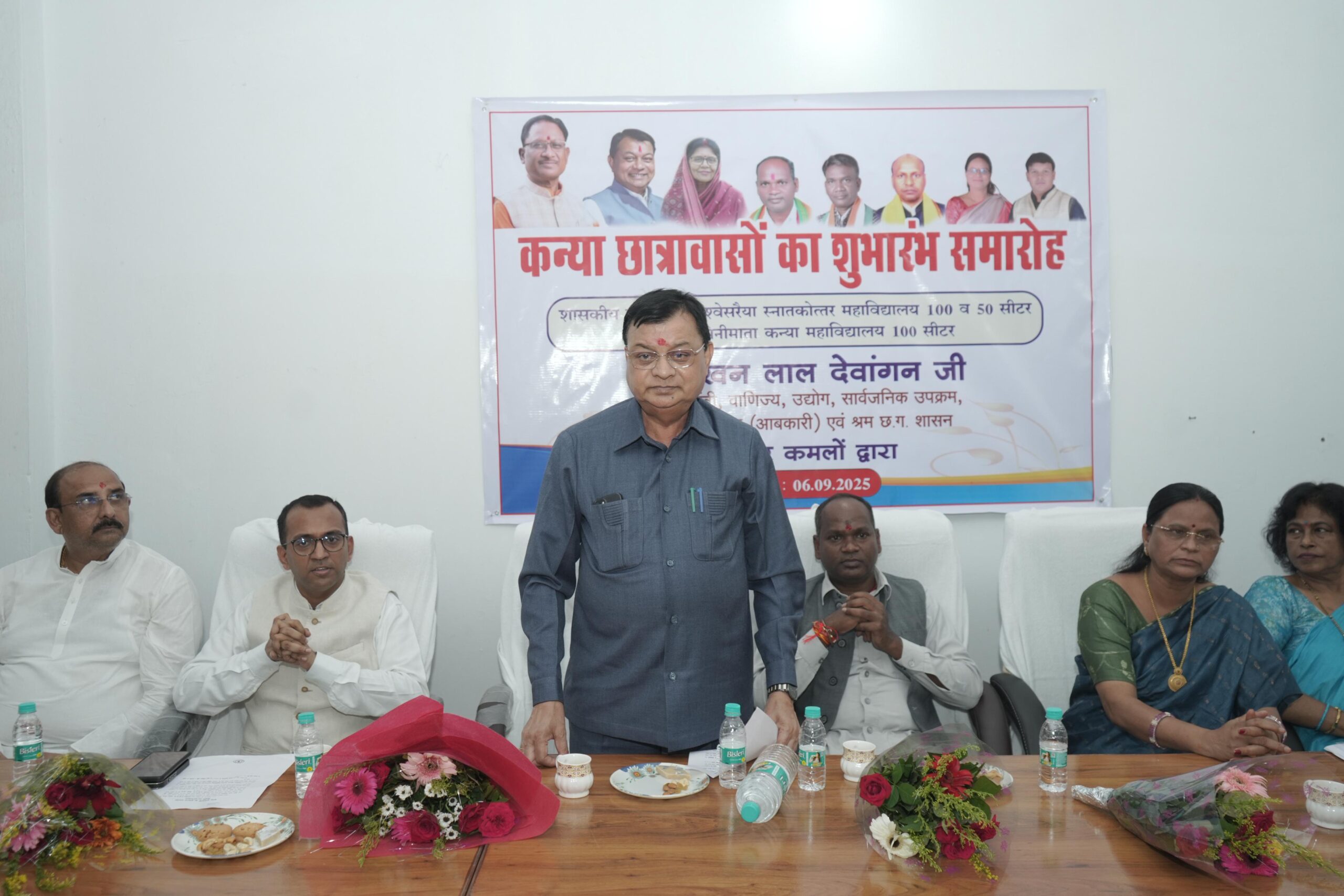 कैबिनेट मंत्री लखन लाल देवांगन के मुख्य आतिथ्य में कन्या छात्रावास शुभारंभ